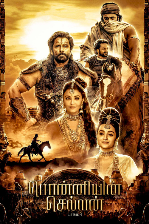Ponniyin Selvan: Part I (2022) poster