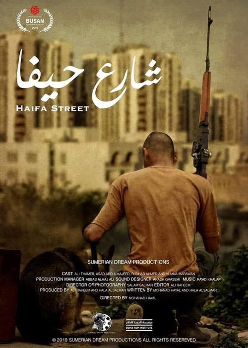 شارع حيفا (2019) poster