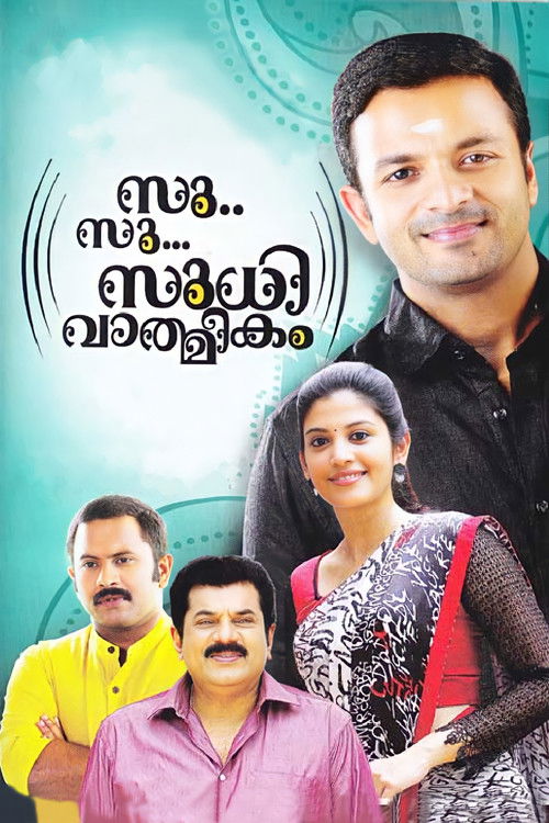 സു.. സു... സുധി വാത്മീകം (2015) poster