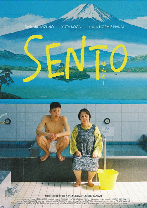 Sento (2025) poster