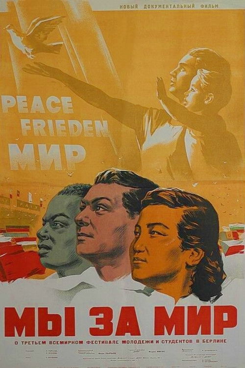 Мы за мир (1951) poster