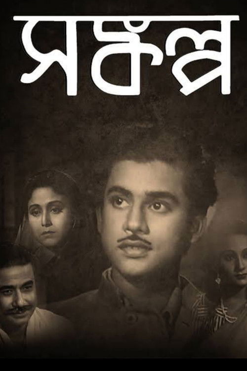 Determination (1949) poster