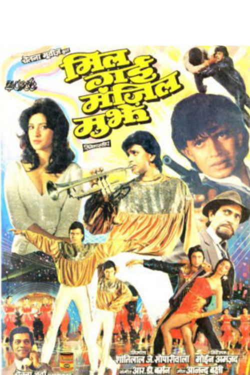 Mil Gayee Manzil Mujhe (1989) poster