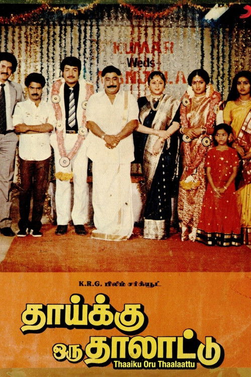 Thaaiku Oru Thaalaattu (1986) poster