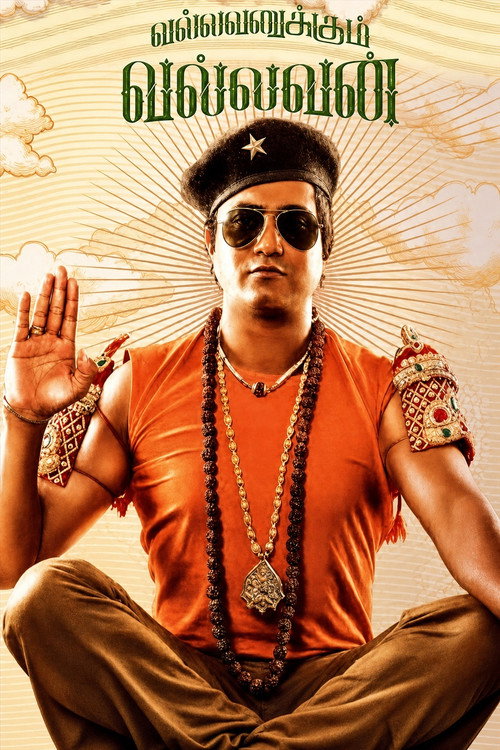 வல்லவனுக்கும் வல்லவன் (2023) poster