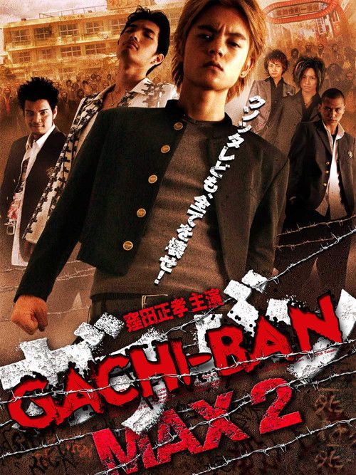 GACHI-BAN MAX2 (2010) poster