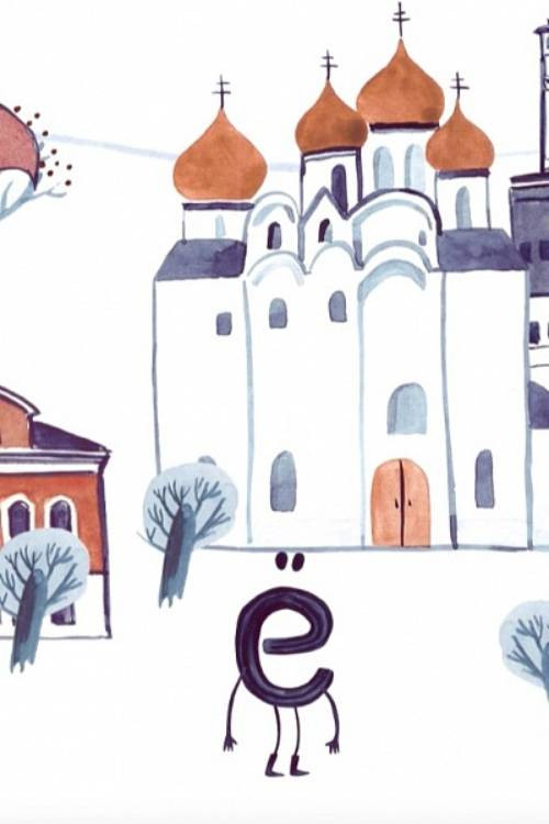 Letter E (2021) poster