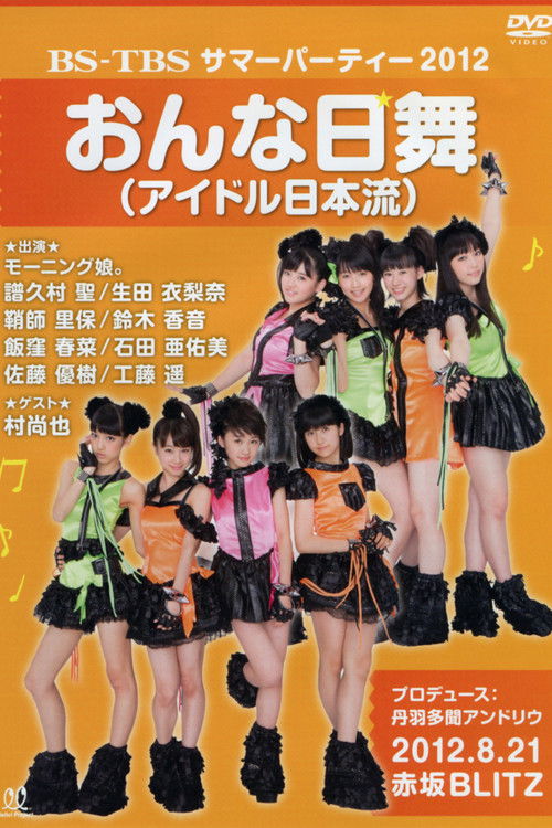 BS-TBS Summer Party 2012 Onna Nihonbuyo (Japanese Idol Style) (2012) poster