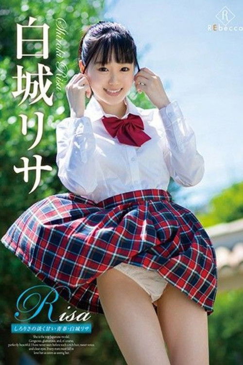 REBD-491 Risa Shirorisa's Sweet and Pale Youth - Shiroki Risa (2020) poster