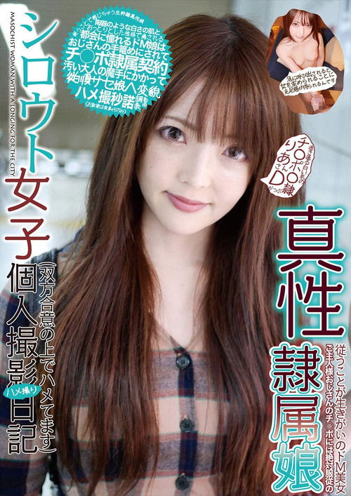 Amateur Women's Individual Shooting Gonzo Diary Transparent White Skin Ji ○ Port ○ Ria Rei D Kappa Ria Misaka (2020) poster
