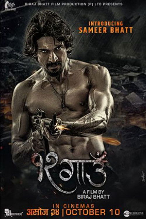 12 Gaun (2024) poster