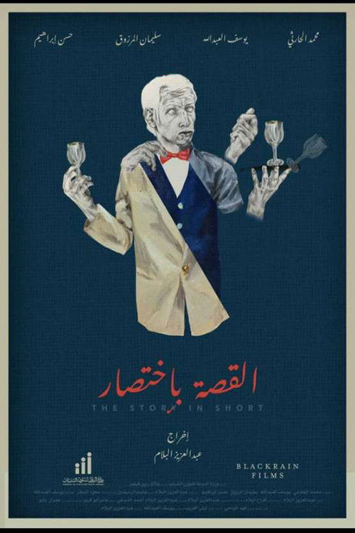 The Story in Short (2018) poster