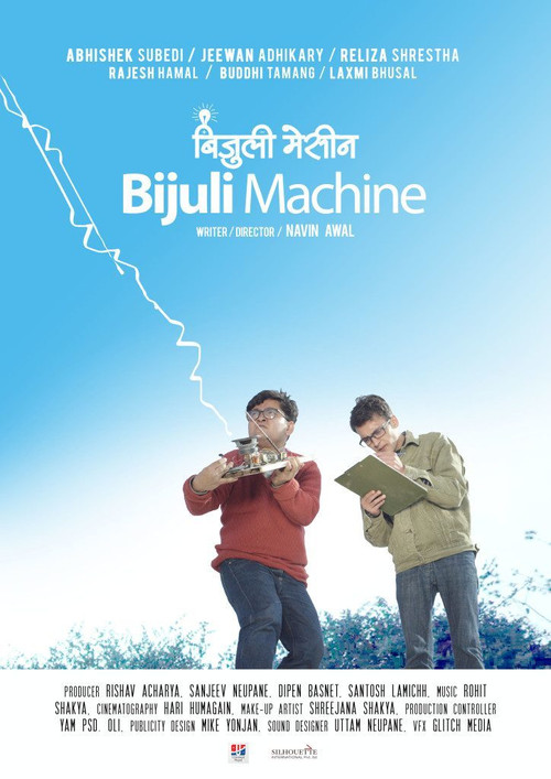 Bijuli Machine (2016) poster