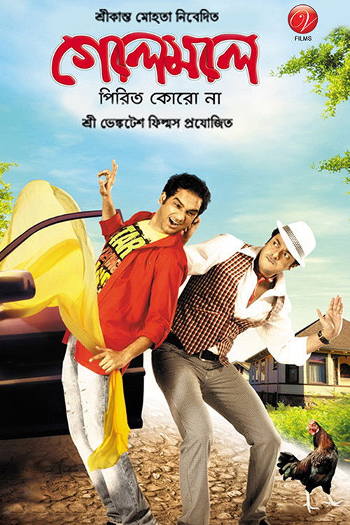 Golemale Pirit Koro Na (2013) poster
