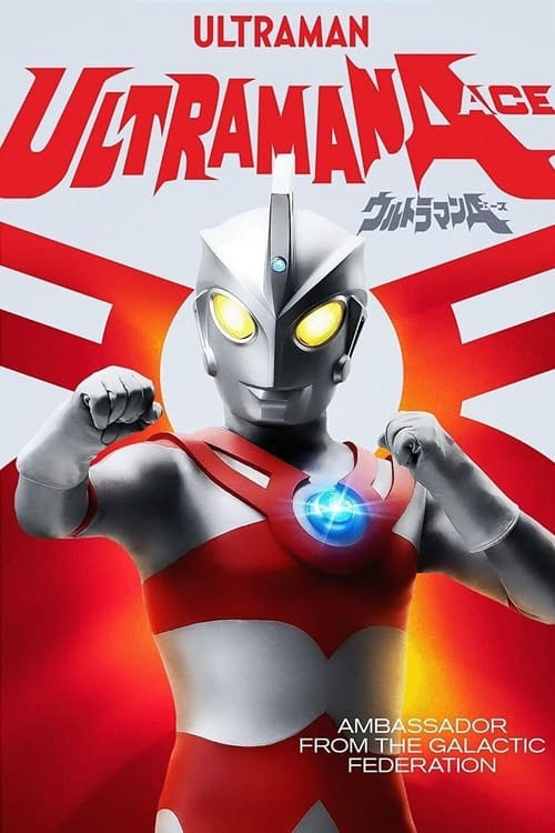 Ultraman Ace: Giant Ant Terrible-Monster vs. The Ultra Brothers (1989) poster