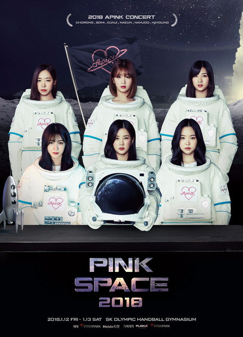 Pink Space 2018 (2018) poster