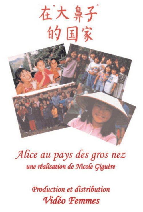 Alice au pays des gros nez (2003) poster