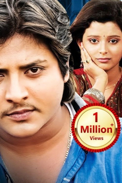 To Akhire Mun (2010) poster