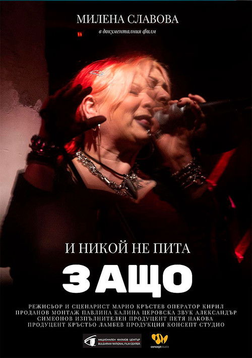 And no one asks why (2025) poster