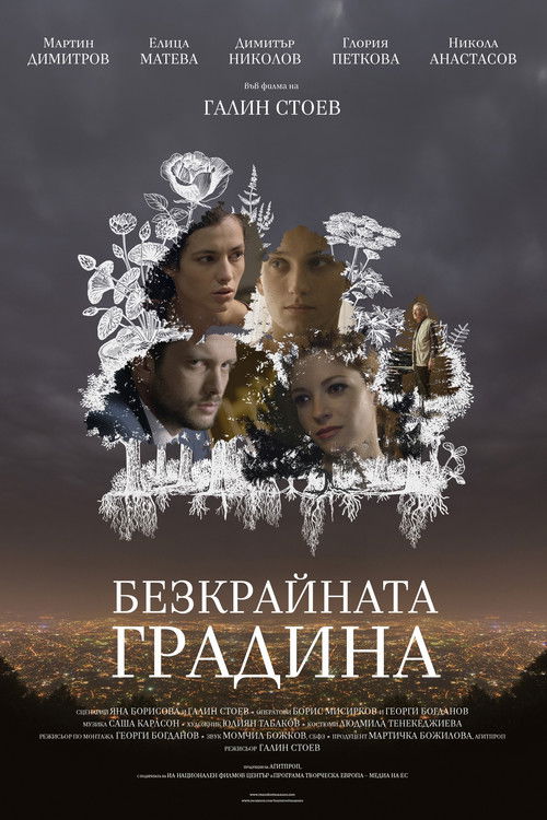 The Infinite Garden (2017) poster