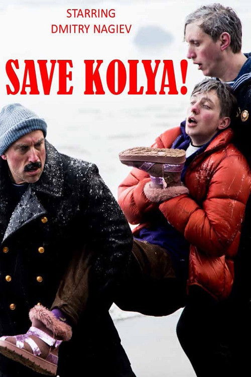 Спасите Колю! (2020) poster