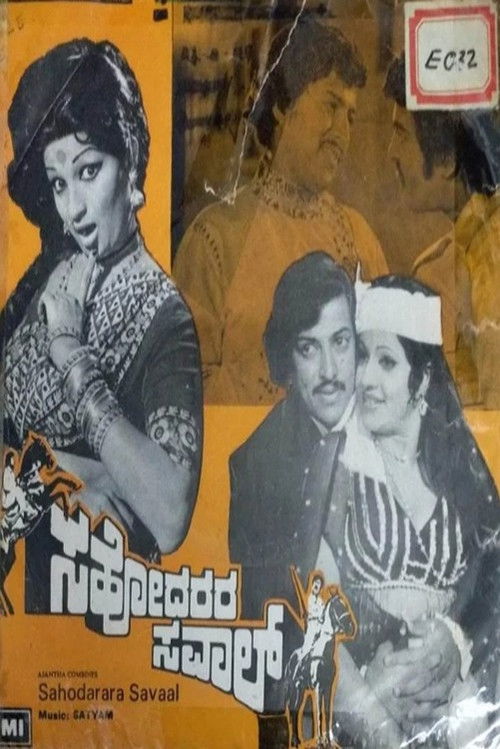 Sahodarara Savaal (1977) poster