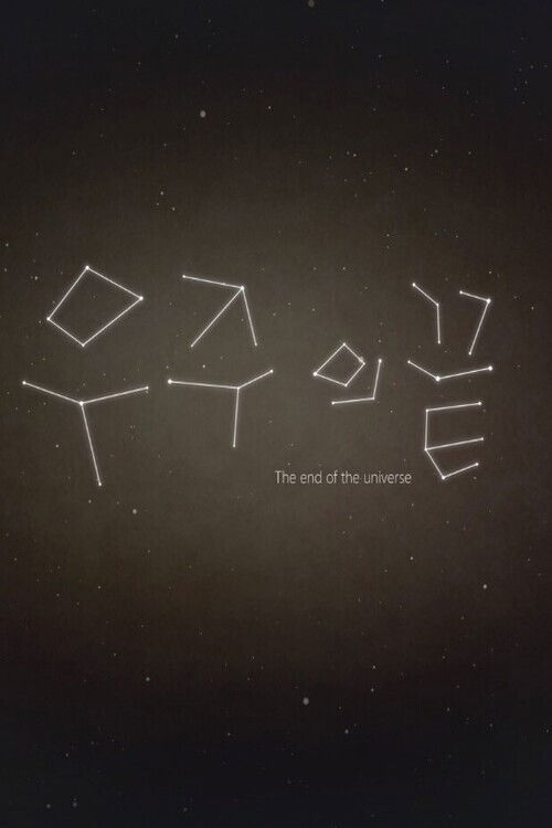 The End of the Universe (2020) poster