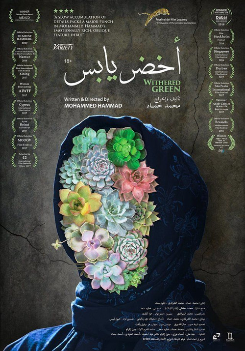 Withered Green (2017) poster