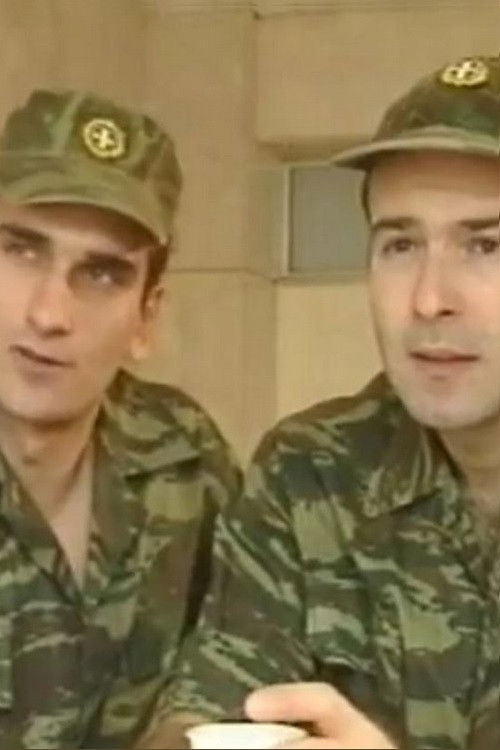 Ο νικητής (1997) poster