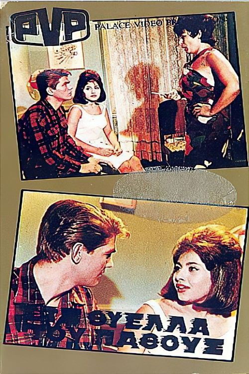 In the Storm of Passion (1964) poster