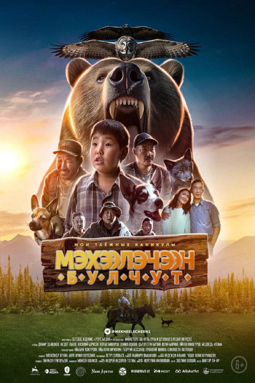 Мэхээлэчээн Булчут (2026) poster