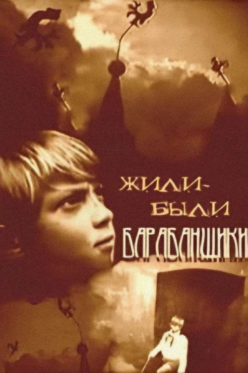 Once Upon a Time There Were Drummers (1980) poster