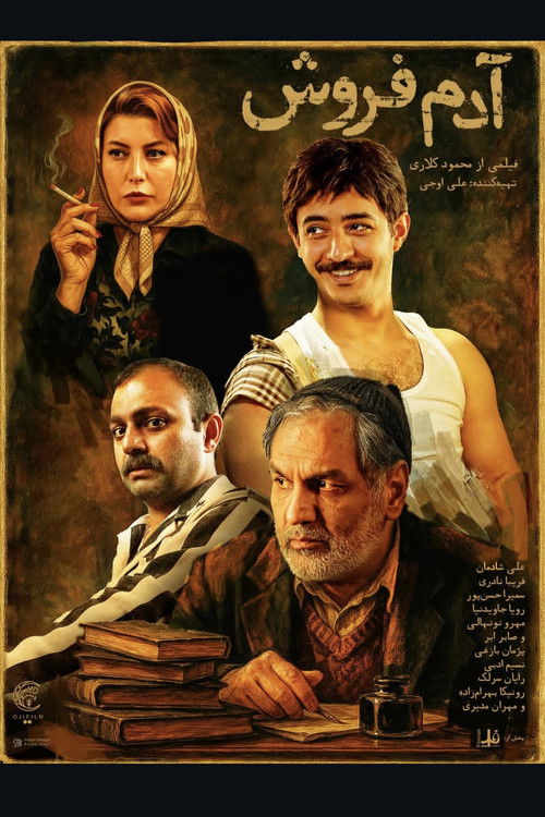 Summertime (2025) poster