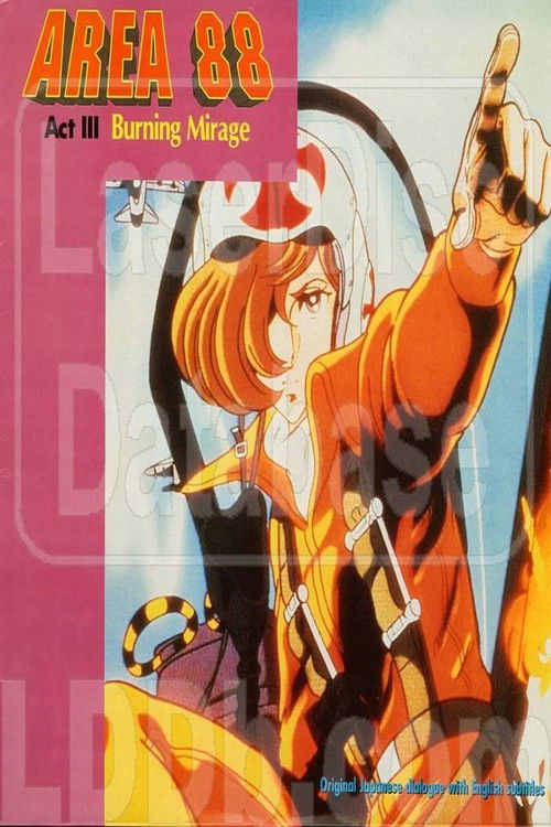 Area 88 Act III: Burning Mirage (1986) poster