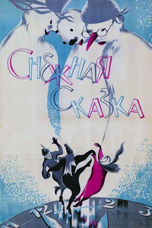 Снежная сказка (1960) poster