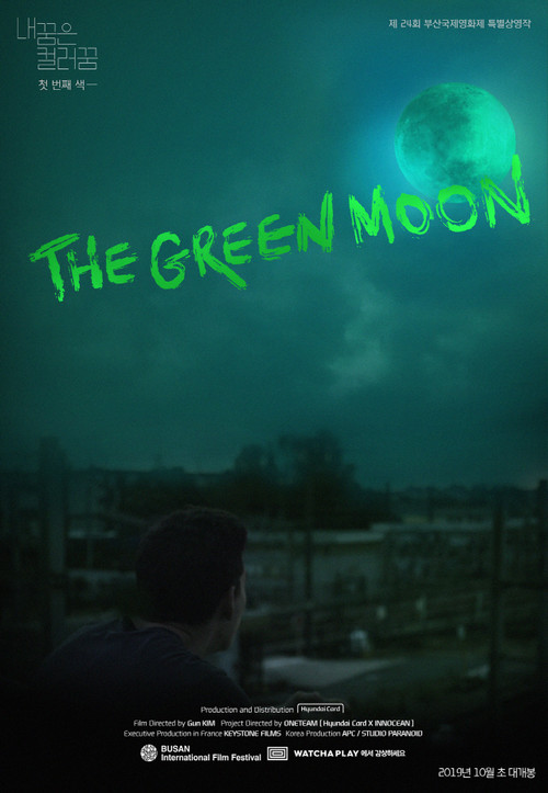 내 꿈은 컬러 꿈 #1 : the Green Moon (2019) poster