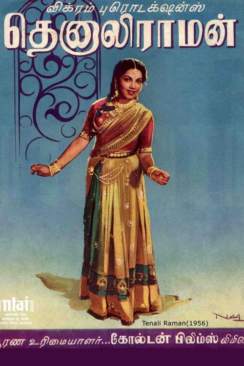 தெனாலி ராமன் (1956) poster