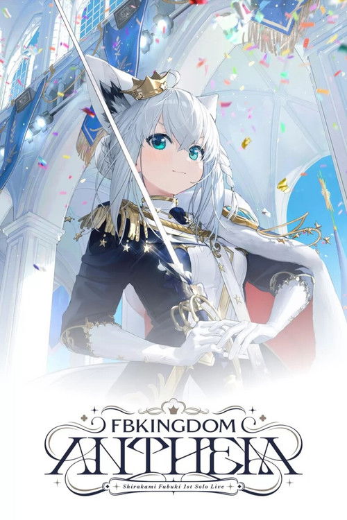 Shirakami Fubuki 1st Solo Concert FBKINGDOM “ANTHEM” (2025) poster