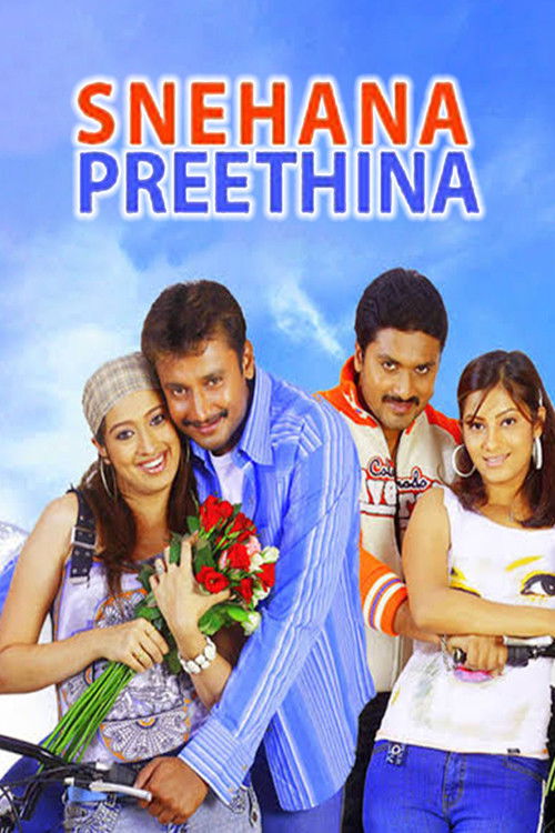 Snehana Preethina (2007) poster