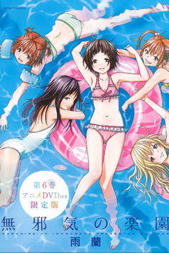 Paradise of Innocence (2014) poster