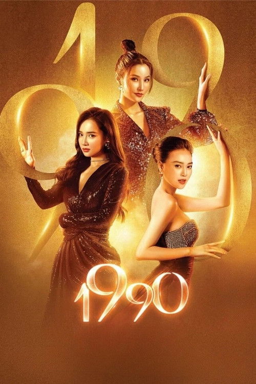 1990 (2022) poster