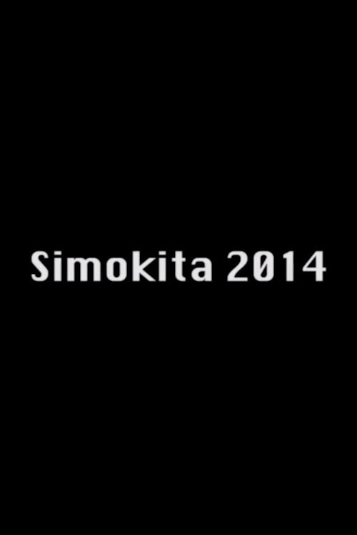 Simokita 2014 (2017) poster