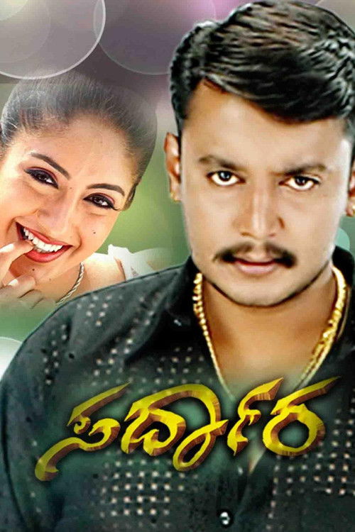 Sardara (2004) poster