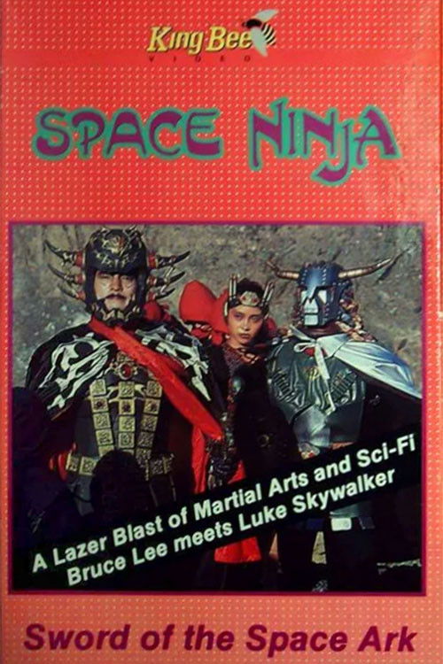 Swords of the Space Ark (1981) poster