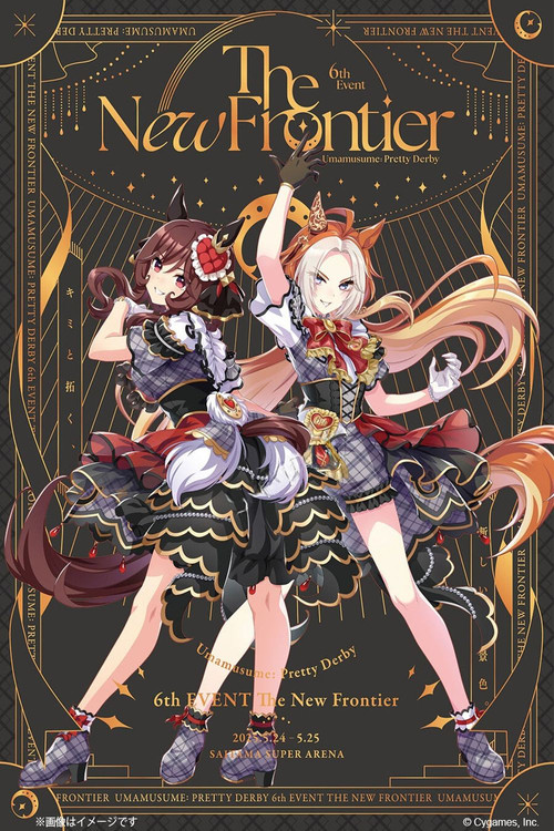 ウマ娘 プリティーダービー 6th EVENT The New Frontier (2025) poster