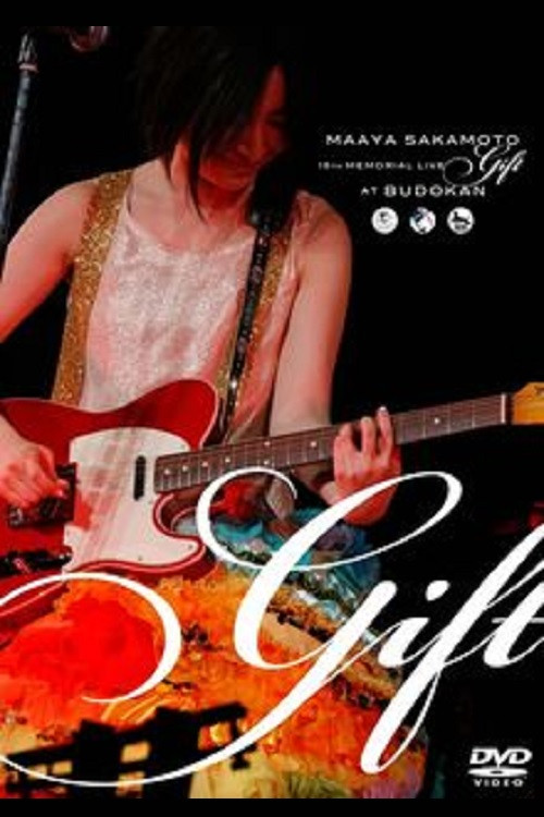 坂本真綾 15周年記念LIVE“Gift” at 日本武道館 (2010) poster