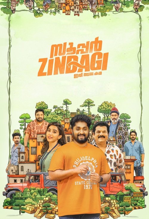 സൂപ്പർ Zindagi (2024) poster
