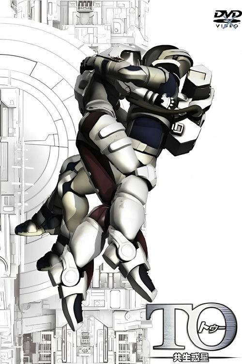 To Symbiotic Planet (2009) poster