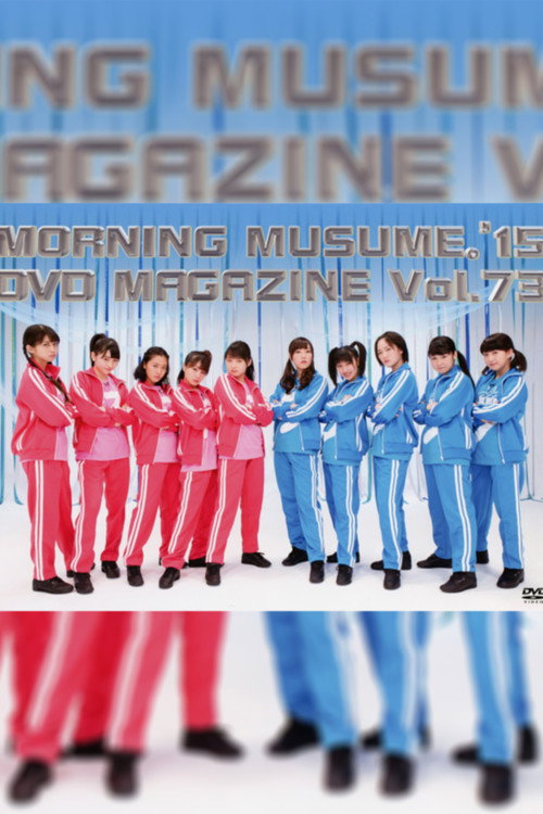 Morning Musume.'15 DVD Magazine Vol.73 (2015) poster
