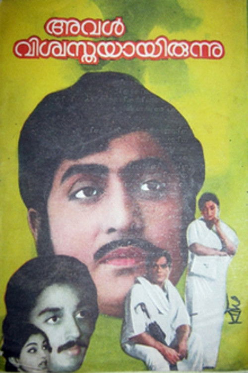 Aval Viswasthayayirunnu (1978) poster